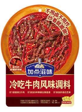 【解馋零嘴料】加点滋味冷吃牛肉调料川菜辣卤凉菜风味冷吃兔160g