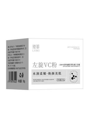 纯左旋vc粉末原型维c烟酰胺维生素c美白淡斑去黄分解黑色素外用