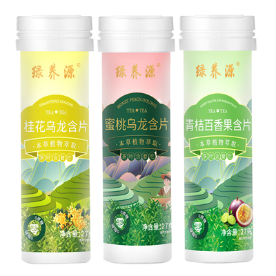 茶叶含片口气清新口气茶叶含片