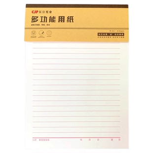 长江防近视多功能信纸作业纸16k400格作文纸稿纸单线纸双线纸田字米字格横线纸双行信纸厚材料手写纸