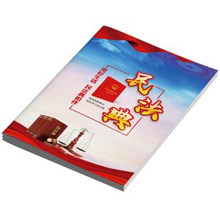 2026年民法典宣传单民法典折页手册民法典宣传月手册三折页民法典宣传周宣传单宣传册民法典海报民法典手册