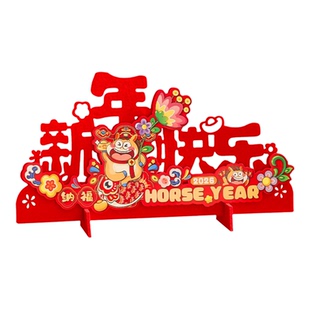 马年新年装饰立体生肖摆台春节过年家用客厅桌面气氛布置喜庆摆件