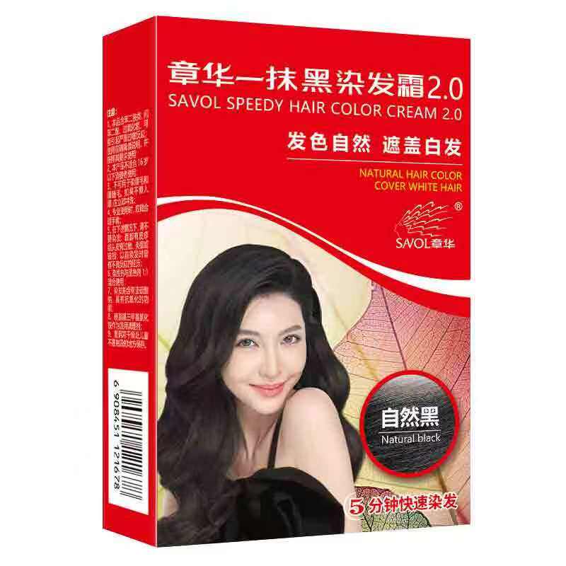 章华一抹黑自然黑盖白染发霜