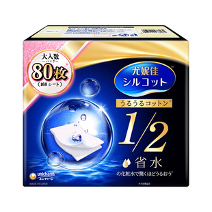 【自营】Silcot/舒蔻尤妮佳化妆棉1/2省水80枚湿敷卸妆棉进口正品