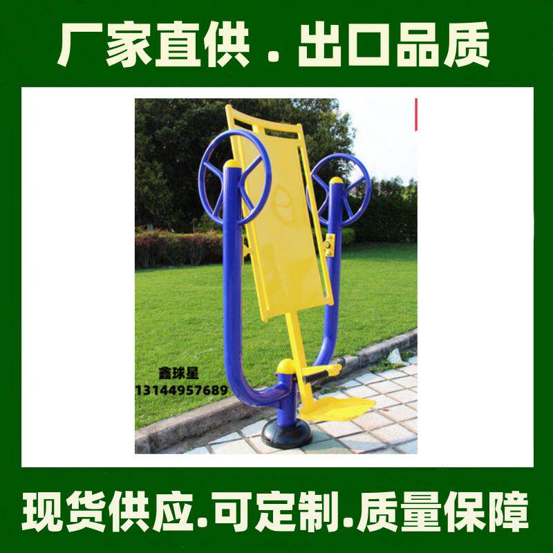 球星呼啦桥室外健身路径户外小区广场器材社区公园公共健身器材厂
