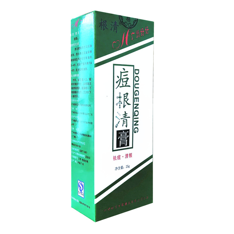 多支优惠药房正品包邮广州好好痘根清膏去青春痘印膏去痘粉刺精华