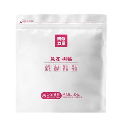 蚂蚁力量软籽石榴冷冻水果浆果