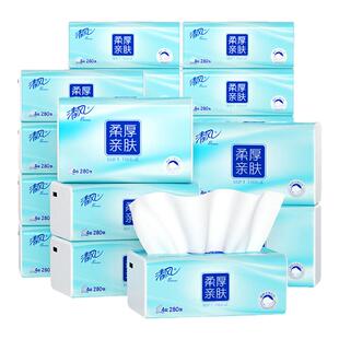 清风纸巾抽纸家用实惠装整箱4层70抽气垫纸柔厚亲肤厕所卫生纸