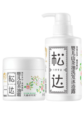 松达婴儿润肤霜洗发沐浴露套装