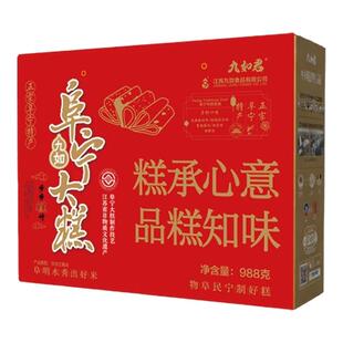 九如君正宗阜宁大糕江苏特产传统年货988克/盒手提礼盒糕点心节日