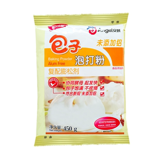 安琪包子泡打粉450g商家用百钻无铝害双效1kg馒头改良面点膨松剂