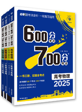 覆盖2027高考真题考法&核心考点