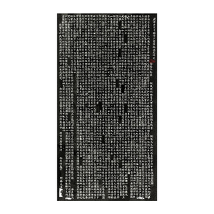 颜真卿多宝塔碑真迹全碑拓片书法颜体楷书高清艺术微喷复制品临摹