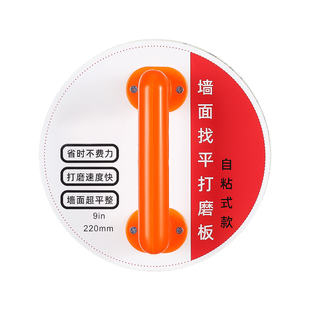 工业级九寸砂纸架墙面手持式打磨器自粘式砂纸盘抛光打磨工具腻子