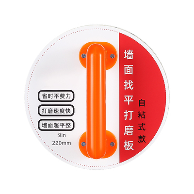 九寸砂纸架墙面手持式打磨器工具