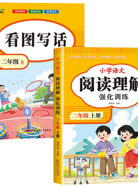 二年级上下册看图写话阅读理解