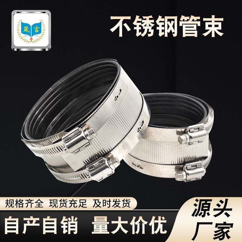 不锈钢管束喉箍铸铁管束排水管卡箍水管卡扣不锈钢管束喉箍卡箍