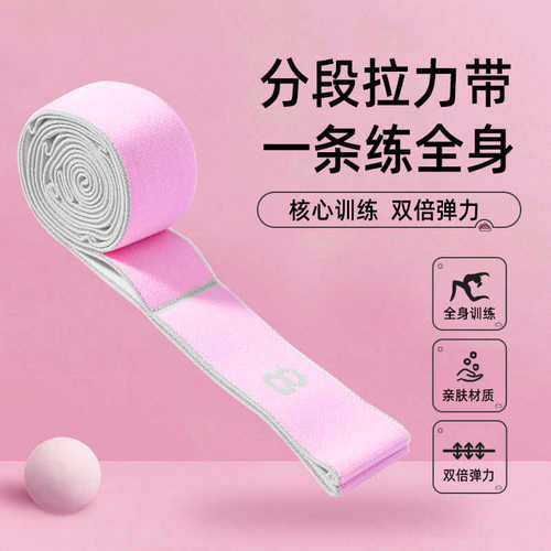 数字弹力带瑜伽伸展带健身女拉力带儿童开肩练背部拉伸舞蹈辅助绳