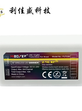 新款直销MIBOXER控制器 2.4g灯带分组控制器 milight智能无线调光