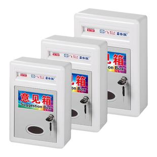 带锁意见箱免打孔挂墙投诉建议箱塑料防水防晒信报箱信箱户外乐捐箱亚克力大号小号募捐防水举报箱爱心箱定制