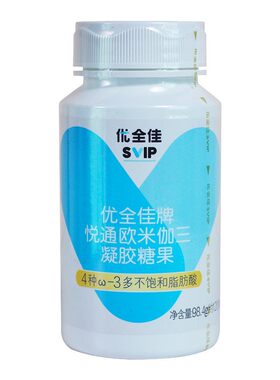 无限极优全佳牌悦通欧米伽三正品