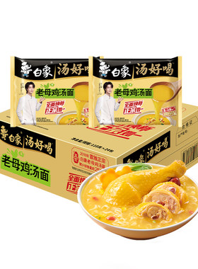 白象方便面汤好喝泡面袋装泡面
