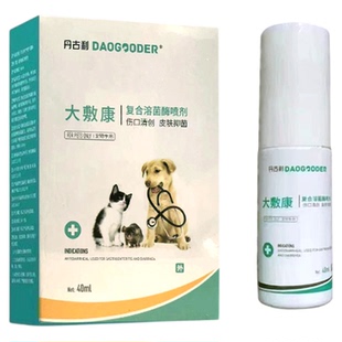 丹古利[大敷康]伤口清创皮肤抑菌宠物犬猫咪狗专用复合溶菌酶喷剂