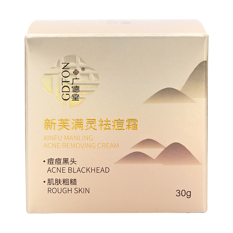 广东广州广德堂通用送洁面乳