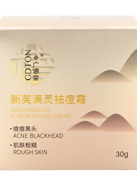 广东广州广德堂通用送洁面乳