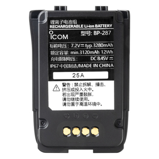 ICOM 艾可慕 BP-287 原装锂电池 IC-R30/R15接收电台电池 3280mAh