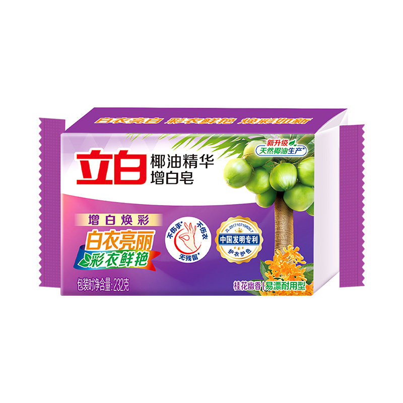 立白椰油洗衣皂增白焕彩