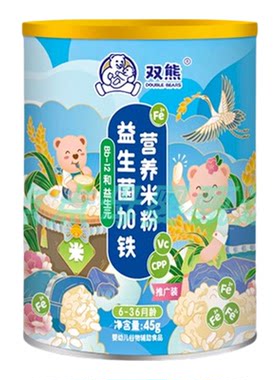 双熊米粉婴儿米粉高铁米糊