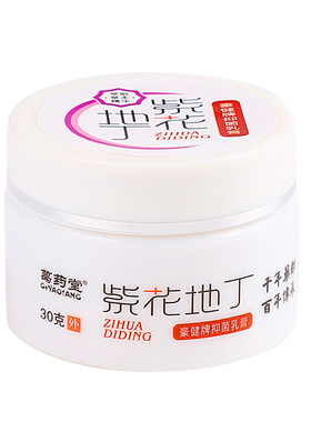 正品紫花地丁透皮抑菌膏30g皮肤外用葛药堂 抑菌乳膏