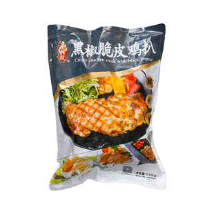 千般就黑椒鸡扒整箱原味蒜香新奥尔良照烧脆皮冷冻半成品鸡排商用