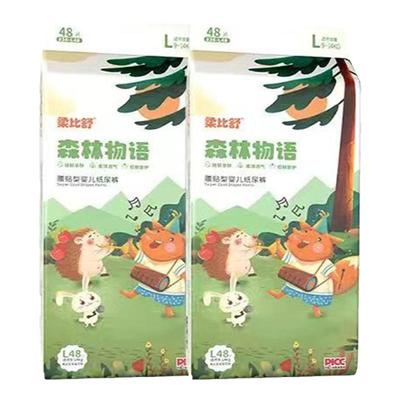 医护级柔比舒纸尿裤拉拉裤男女宝