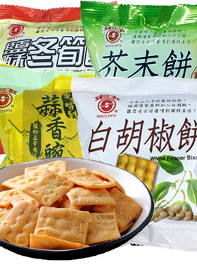 台湾日香白胡椒特产饼干散装小吃
