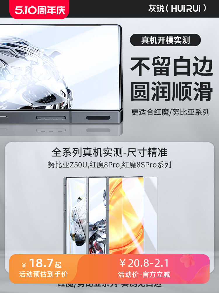 适用灰锐努比亚z50ultra钢化膜z60 Ultra磨砂红魔9s pro+无白边AR增透8防反射防指纹高铝手机钢化玻璃贴膜