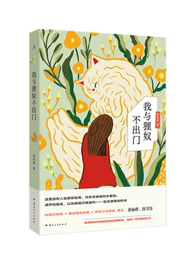 海边的房间黄丽群随笔集