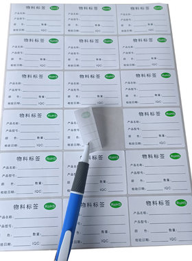 光码物料标签可定制极速出货