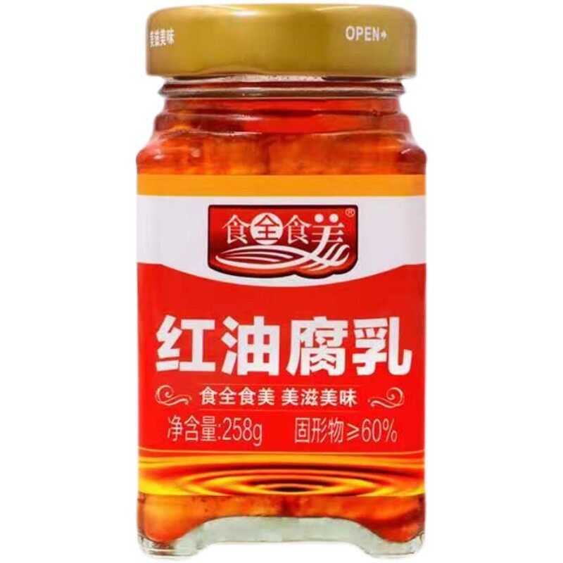 广西桂林食全食美红油腐乳258g