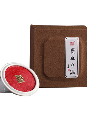 双维黄磦书法印泥朱砂印泥书画专用朱磦印泥印章篆刻袋装盒装印泥