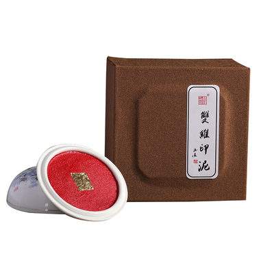 双维黄磦书法印泥朱砂印泥书画专用朱磦印泥印章篆刻袋装盒装印泥
