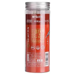 【60支桶装】晨光孔庙祈福中性笔笔芯学生考试专用0.5mm黑色碳素速干顺滑子弹头全针管签字笔拔盖水笔替换芯