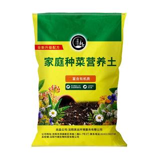 营养土养花通用型土壤种植花土家用种菜有机土植物盆栽多肉土专用