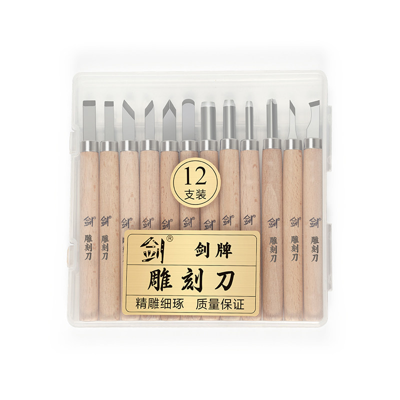 木刻刀笔刀篆刻刀套装手工木雕刀石膏硬木印章橡皮章篆刻雕刻刀