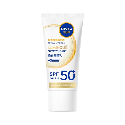 妮维雅SPF50+内网抑黑防晒霜40ml