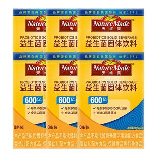 NatureMade天维美600亿益生菌益生元女性益生菌大人肠胃组合装