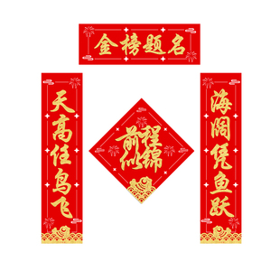 中考必胜升学对联五字春联磁吸门贴金榜题名装饰高考教室励志布置