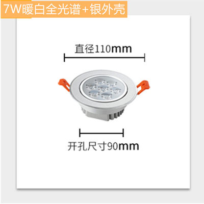 全光谱LED植物生长灯绿植墙工程专用天花嵌入式室内植物补光射灯