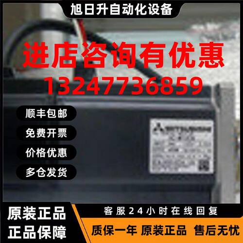 议价全新原装三菱伺服HC-PQ43K-UE，库存现货，低价促销，欢迎询